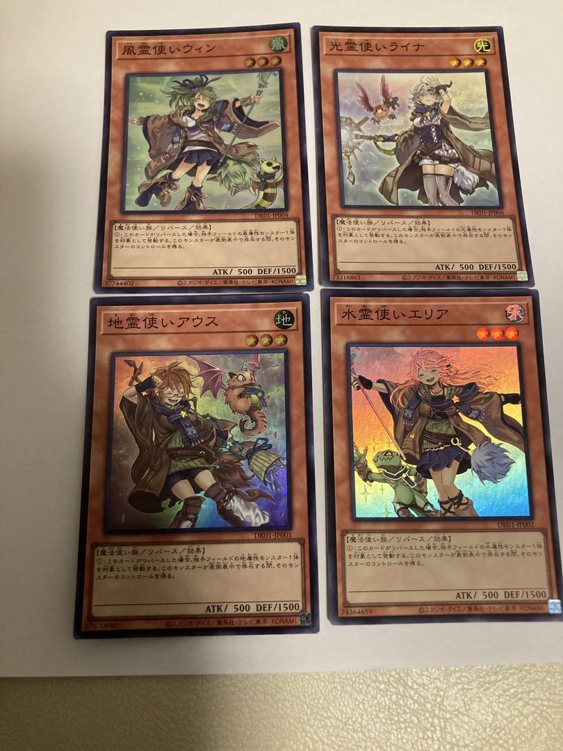 期間限定お買い得商品 |  通販 遊戯王 霊使い スターチップ 絵違い4枚セット 遊戯王OCG デュエルモンスターズ