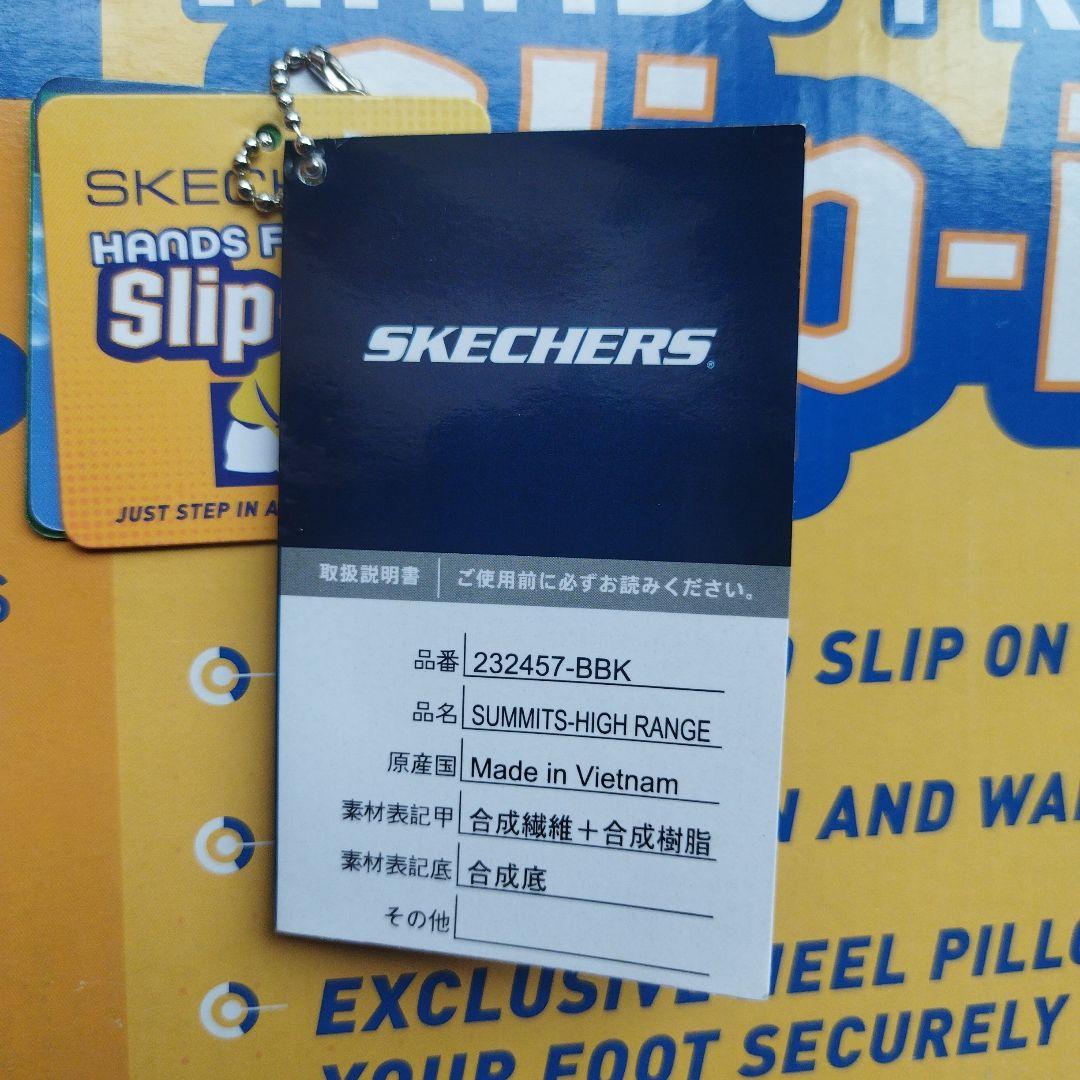 スケッチャーズ・スリップインズサミッツハイレンジ　232457／BBK　ブラック