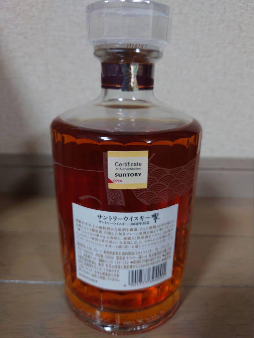 サントリー　響　100周年記念ブレンド　桐箱入り700ml (新品／未開封)