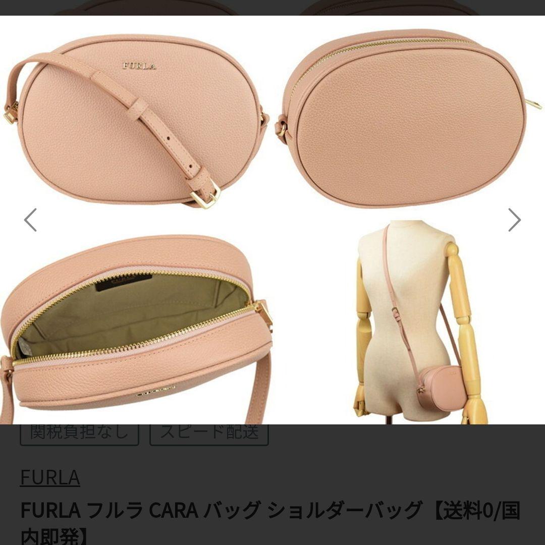 フルラ ショルダーバッグ CARA