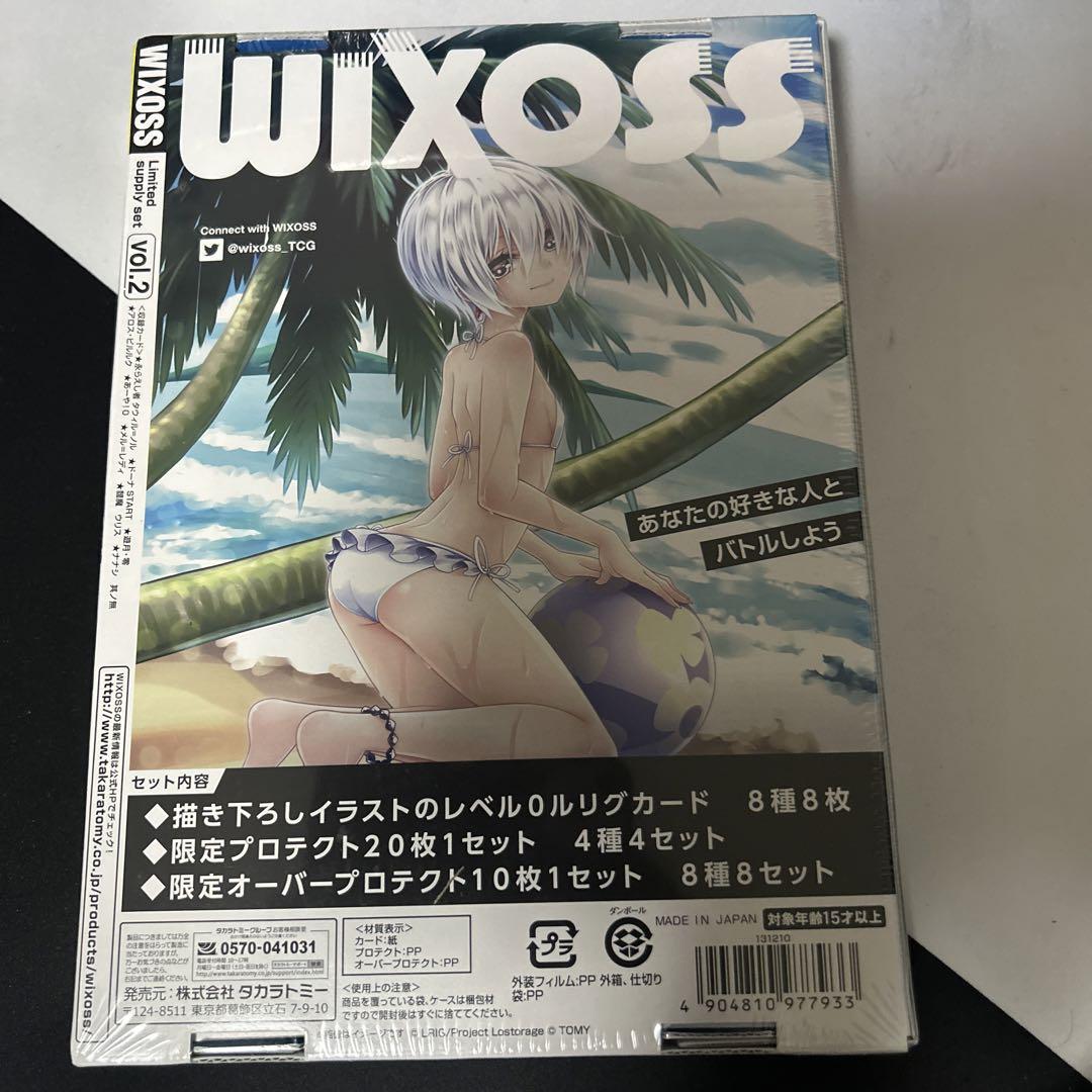 未開封　wixoss  limited supply vol.2&vol.3