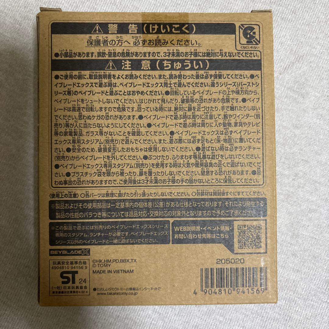 エアロペガサス