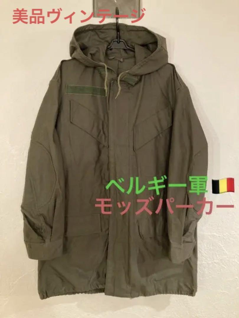 美品ヴィンテージ　ベルギー軍　モッズパーカー 6,400円