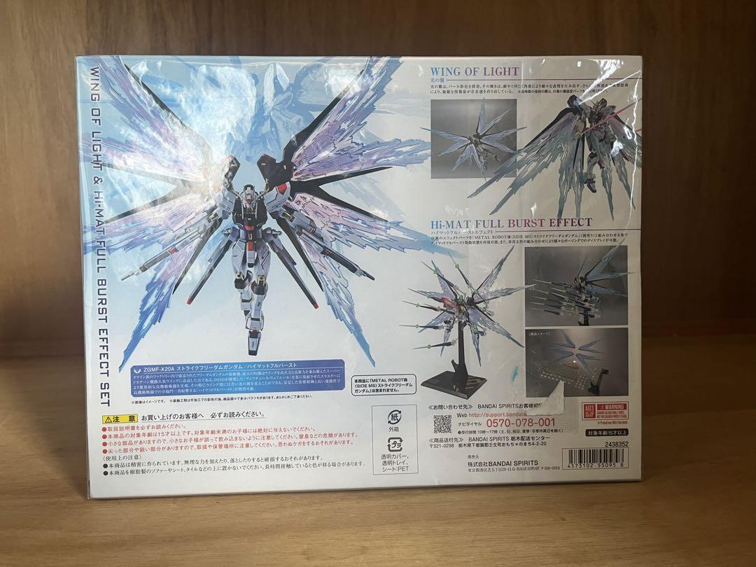 【未開封】メタルロボット魂　ストライクフリーダム&∞ジャスティス20th＋光の翼 メタルロボット魂 ストライクフリーダム インフィニット