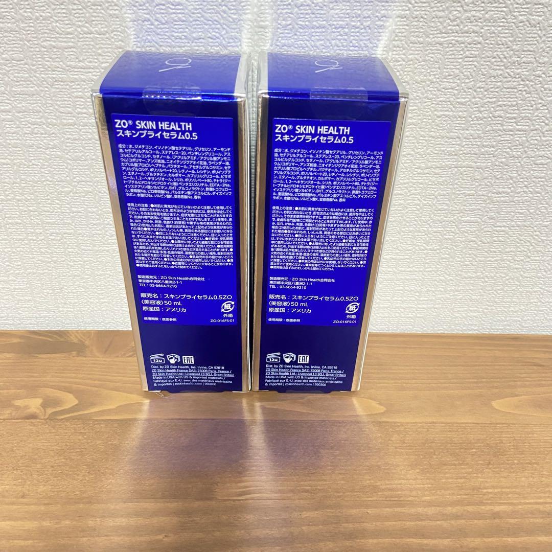 ZO Skin Health ゼオスキン　スキンブライセラム　0.5