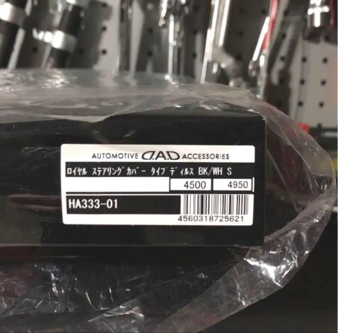 ステアリングカバーなどギャルソン