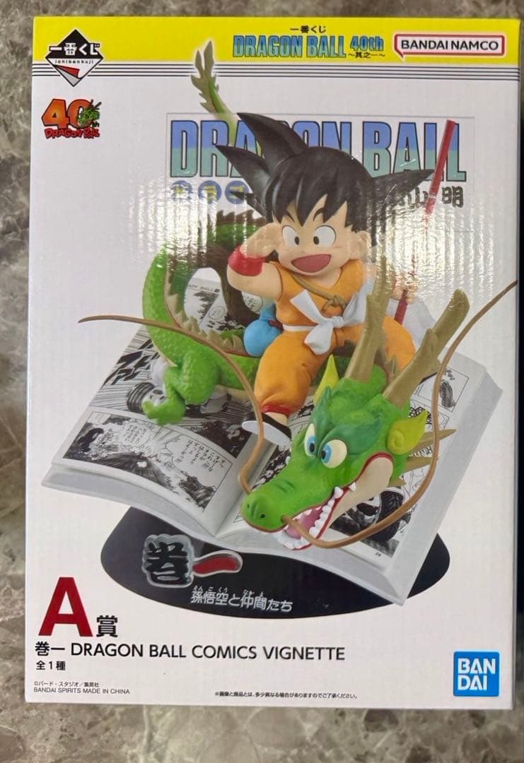 ドラゴンボール コミックス ビネット A賞