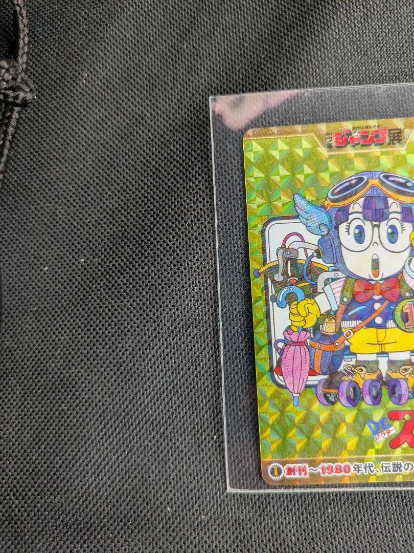 PSA10 ジャンプオールスターカード Dr.スランプ アラレちゃん