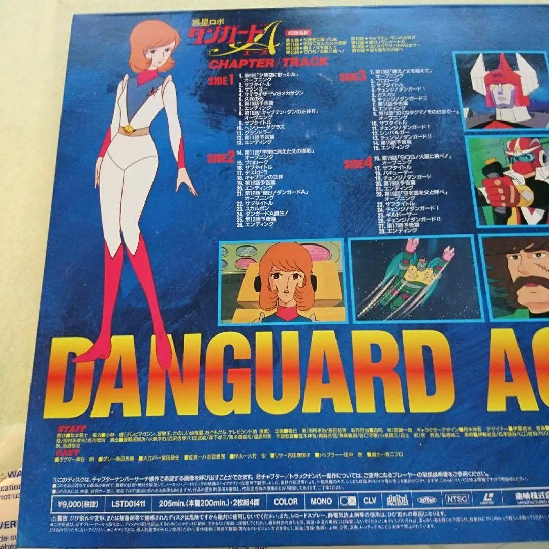 希少　プレミア　ダンガードエース Amazon.co.jp: LD 惑星ロボ ダンガードA ダンガードエース Vol