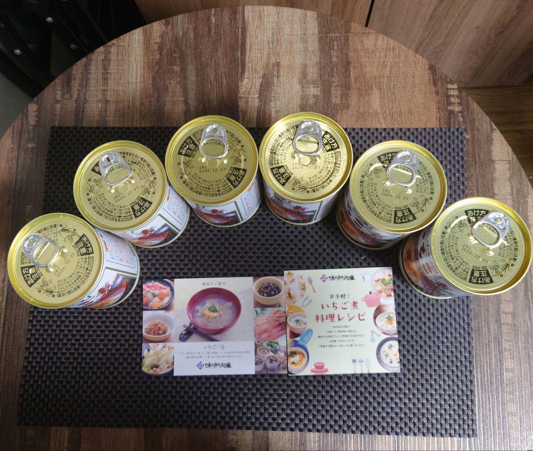 元祖いちご煮　味の加久の屋　ウニとアワビの潮汁　6缶