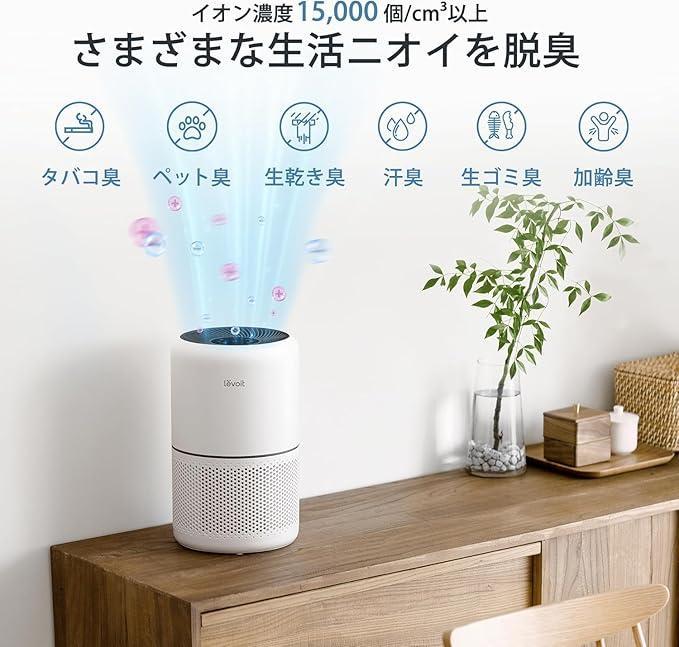未開封 除菌 花粉 Levoit 空気清浄機 Core300 Pro J359