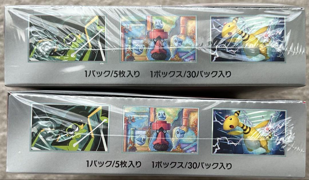 ポケモンカード ロケット団の栄光 新品未開封品BOX 2BOX セット販売