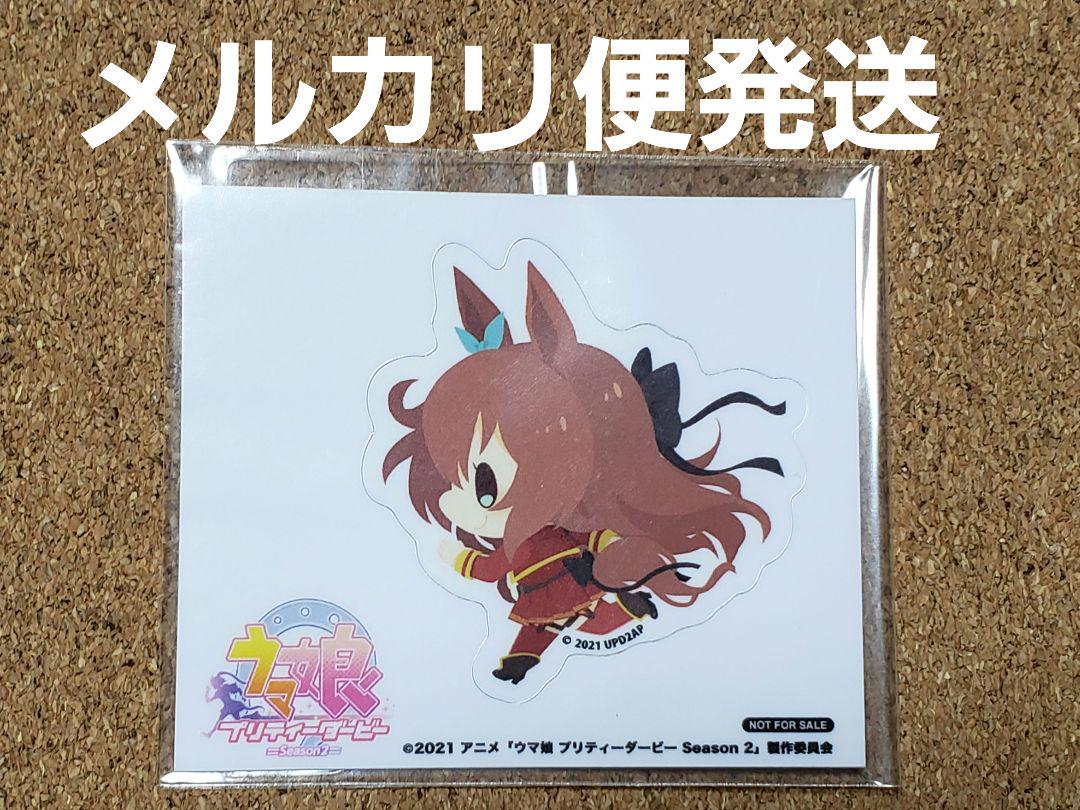 ウマ娘 キャラドリ 特典ステッカー 未開封 マルゼンスキー