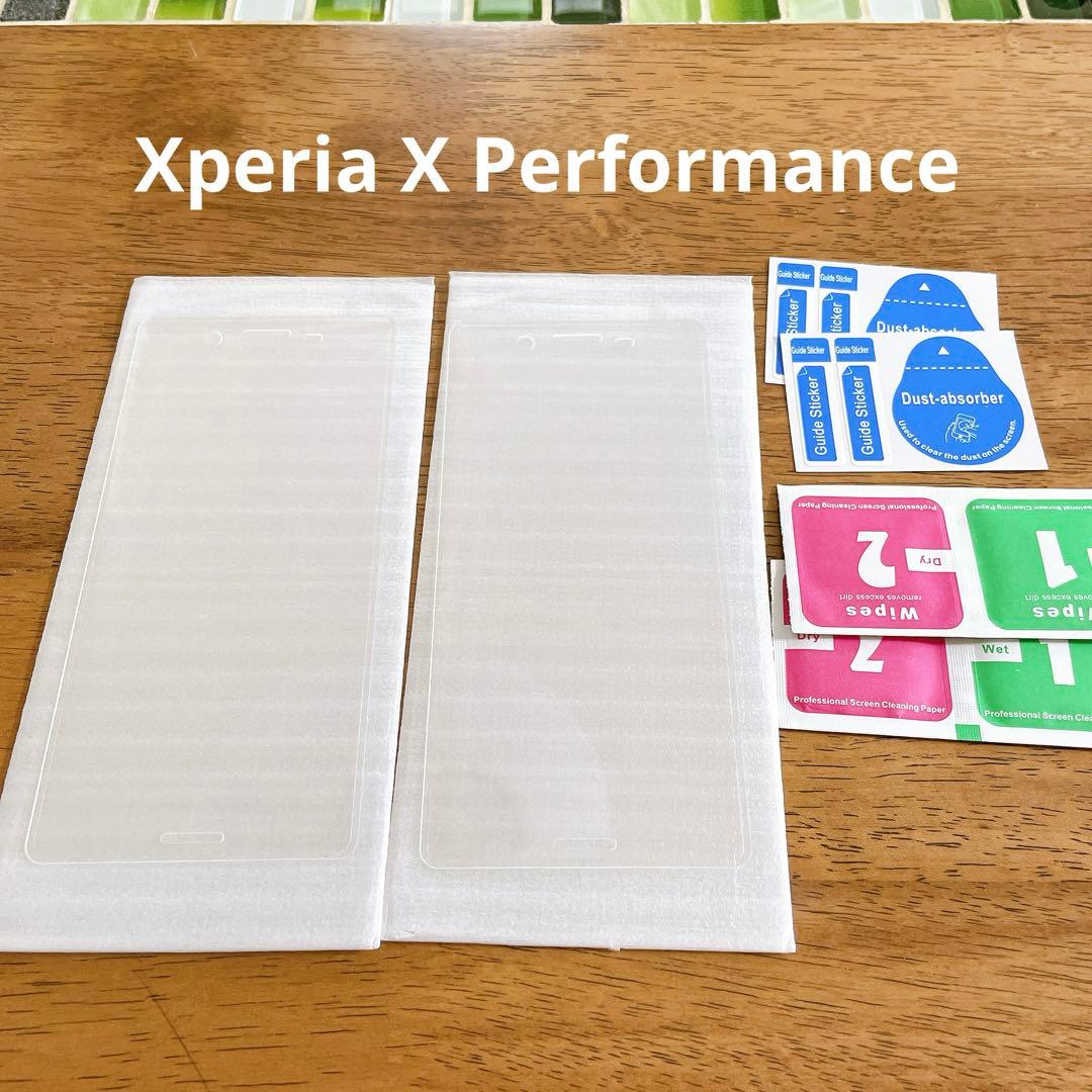 Sony Xperia X Performance ガラスフィルム　2枚セット