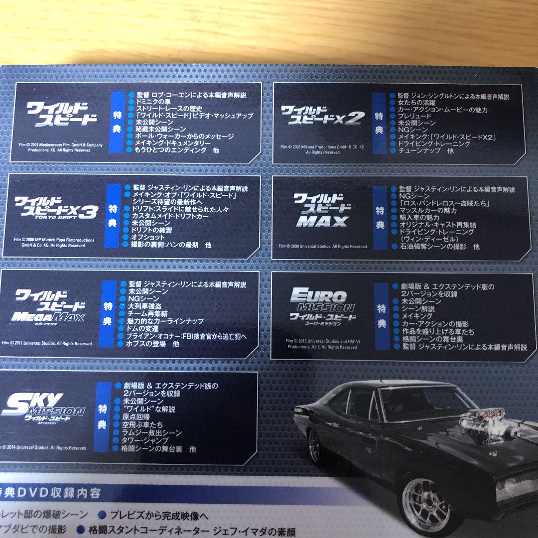 ワイルド・スピード ヘプタロジーBlu-ray SET〈初回生産限定・8