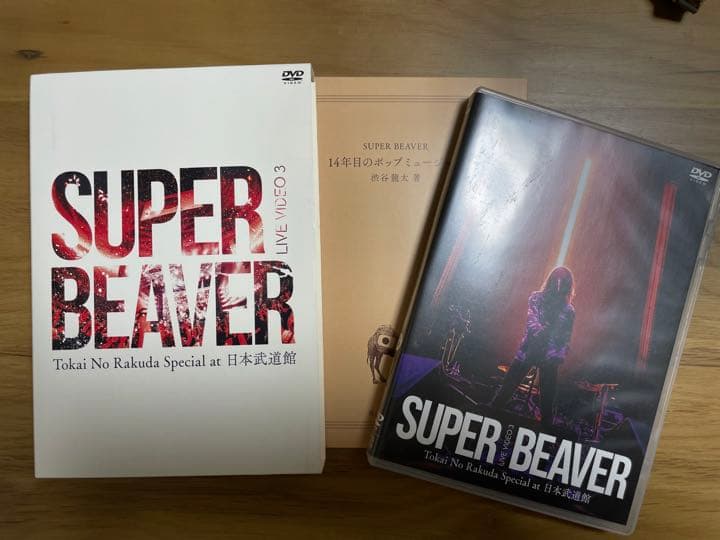 人気定番 SUPER BEAVER LIVE VIDEO 3 Tokai No Raku… ecousarecycling.com