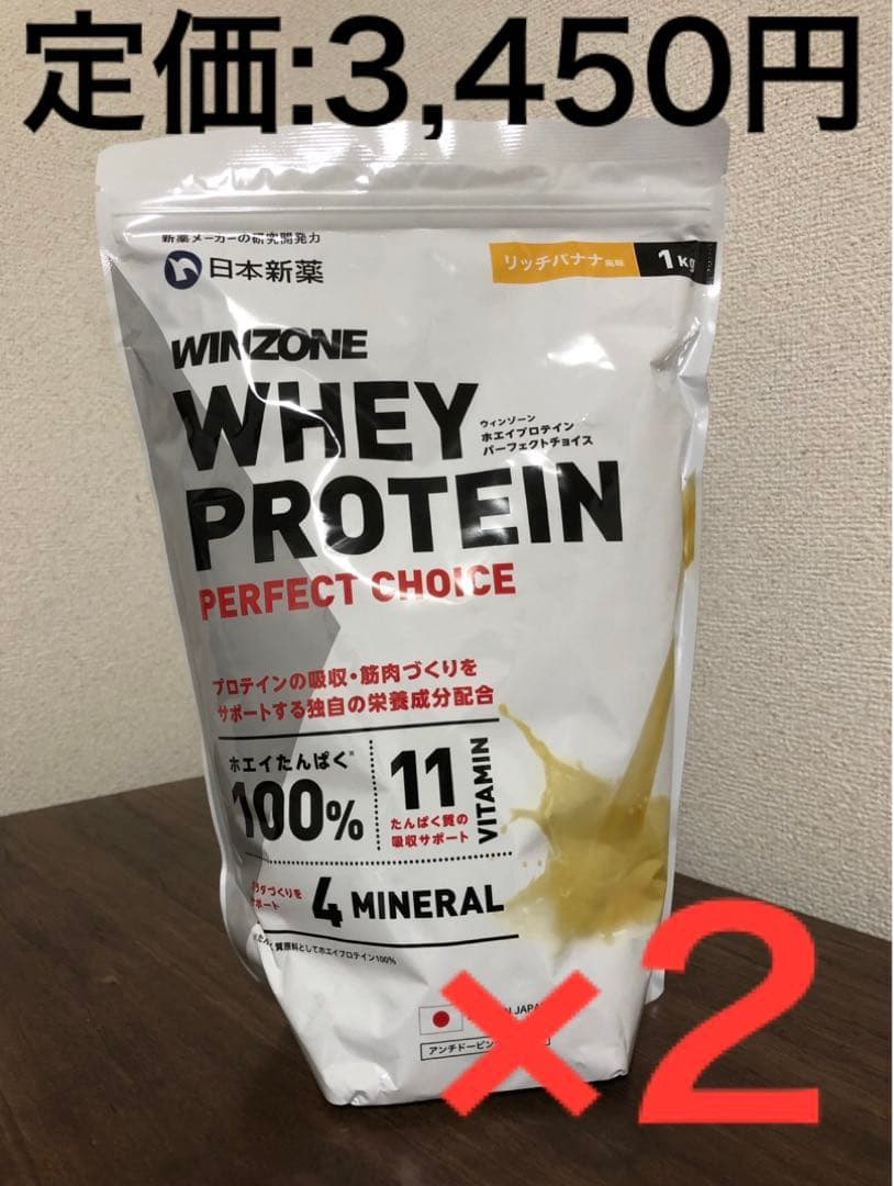 WINZONEホエイプロテイン 【代引可】 adoraspa.ca