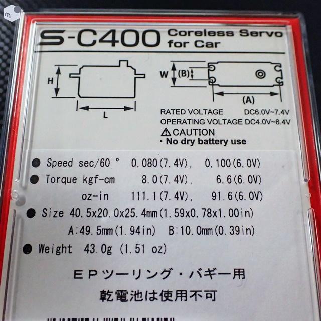 Futaba カー用サーボ