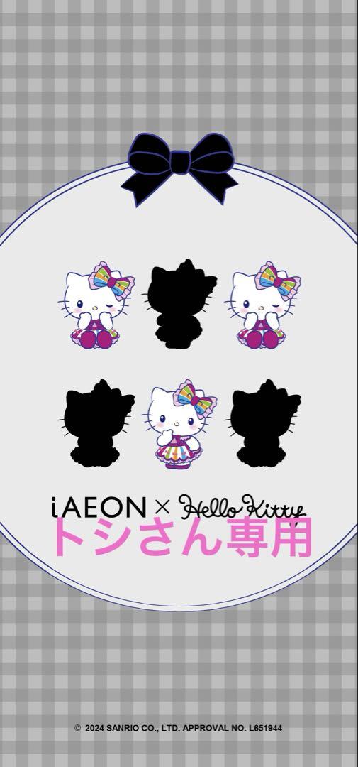 トシさん専用