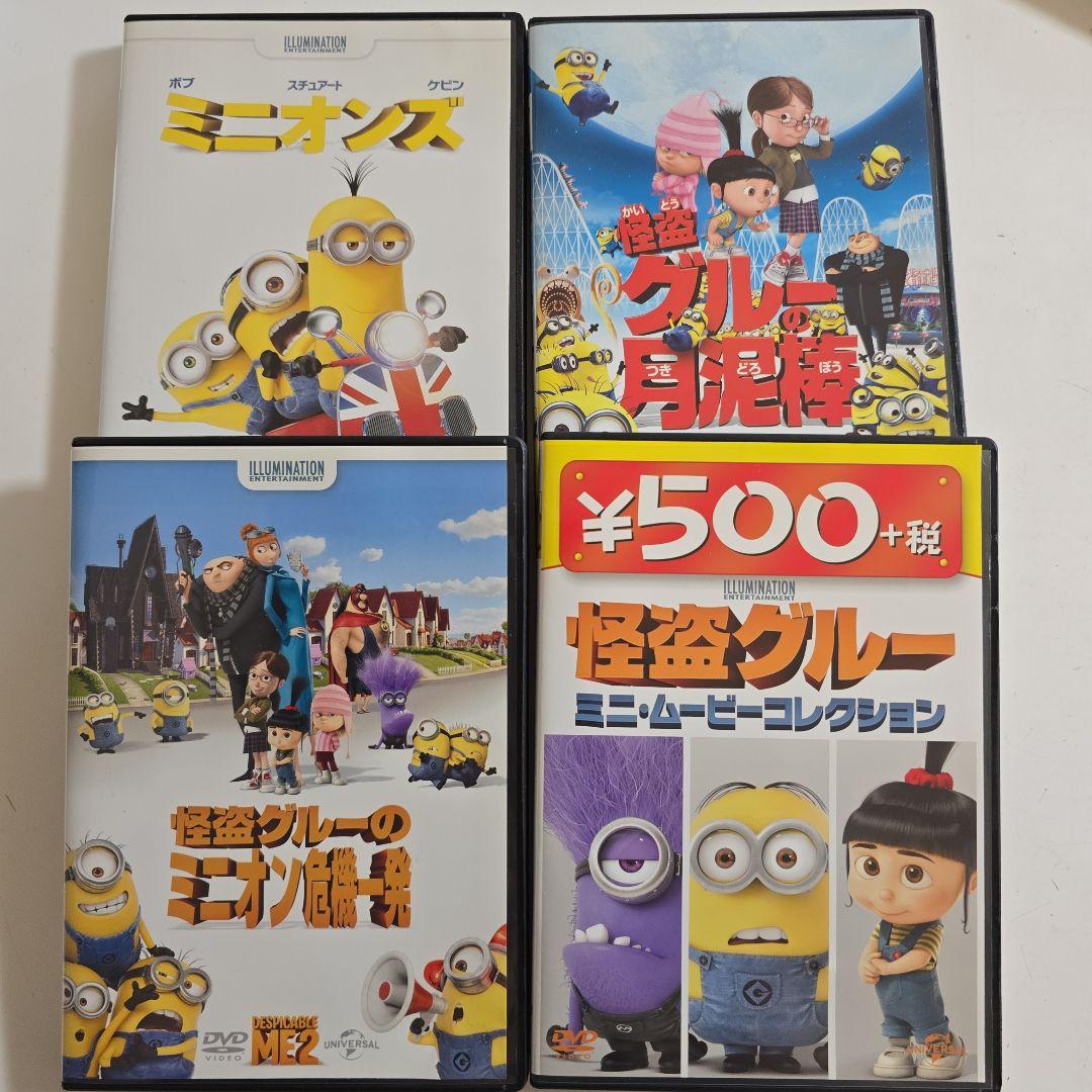 DVDセット❤️大人気ミニオンシリーズ DVDセット❤️大人気ミニオンシリーズ