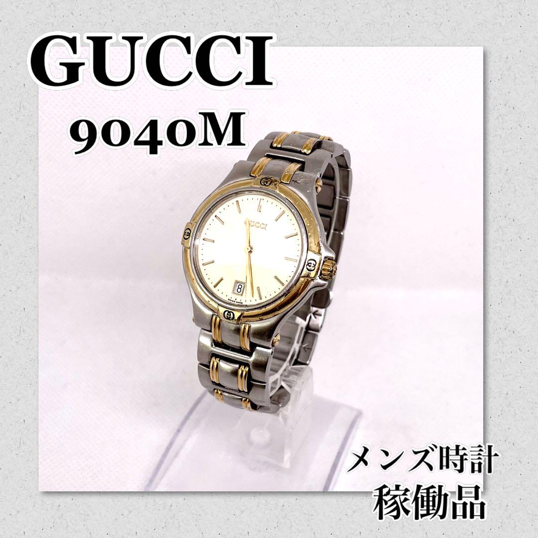稼働 OLD GUCCI グッチ時計 9040M メンズ時計 価格相談歓迎!