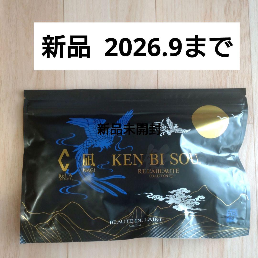 新品未開封◇健美草飲（凪）◇リアボーテ◇正規品