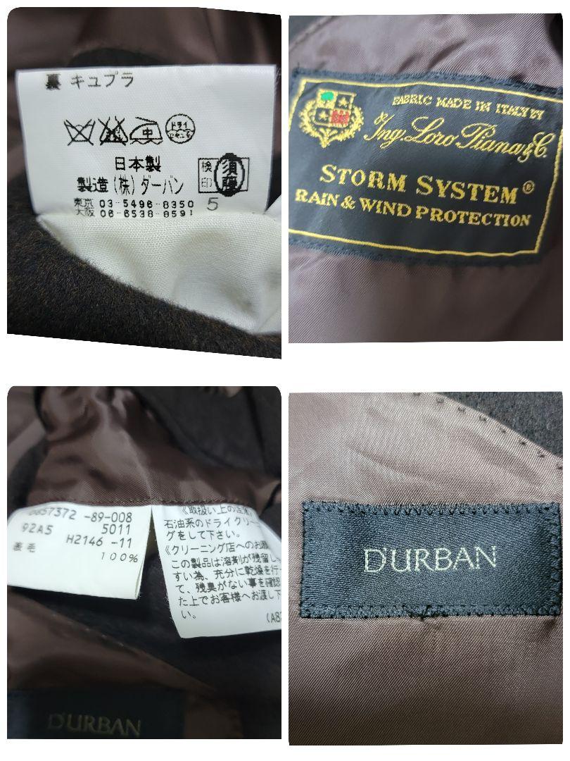 【ロロピアーナ生地】日本製 ダーバン DURBAN チェスターコート A5 茶