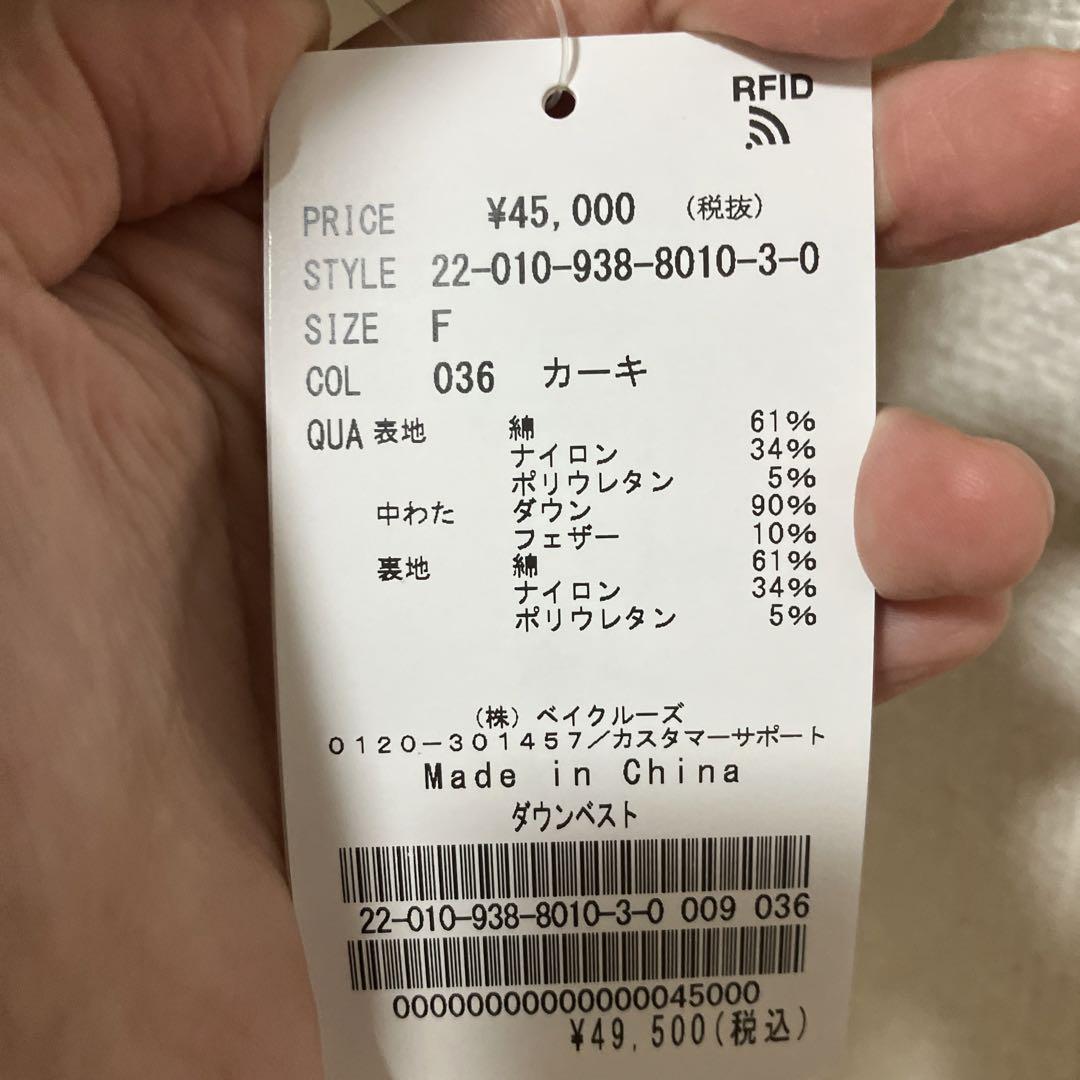 ベージュ ロング　ダウンベスト オーバーサイズ