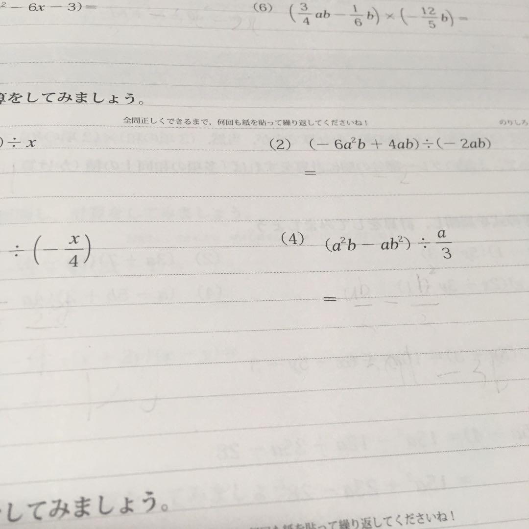 かずお式中学数学ノート 11 中3 式の展開と因数分解 メルカリ