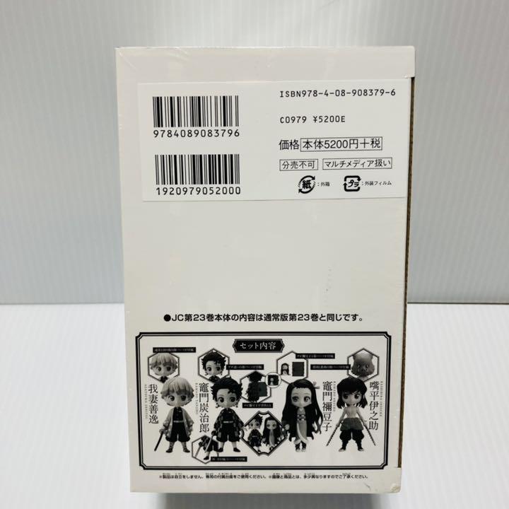 豊富な新品 本日のみ値下げ 鬼滅の刃 コミック 全巻セット 特装版 フィギュア付き 01qz3-m25736900304 大人気新作