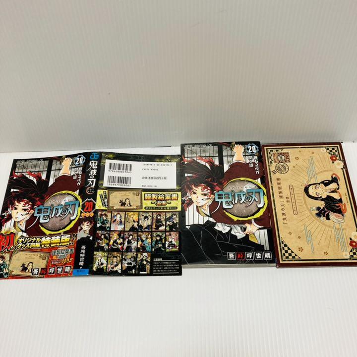 豊富な新品 本日のみ値下げ 鬼滅の刃 コミック 全巻セット 特装版 フィギュア付き 01qz3-m25736900304 大人気新作
