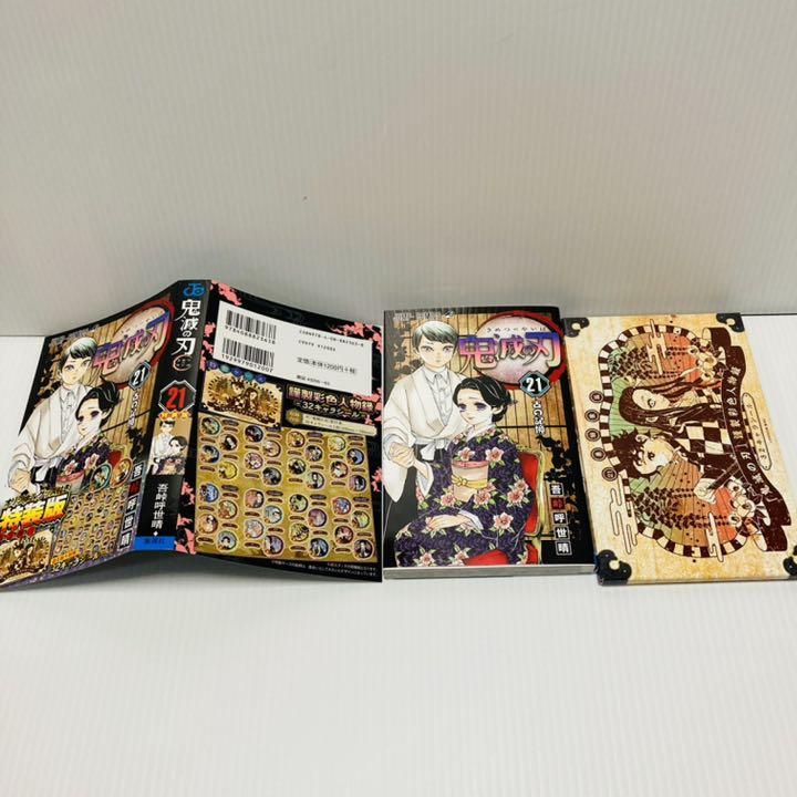 豊富な新品 本日のみ値下げ 鬼滅の刃 コミック 全巻セット 特装版 フィギュア付き 01qz3-m25736900304 大人気新作