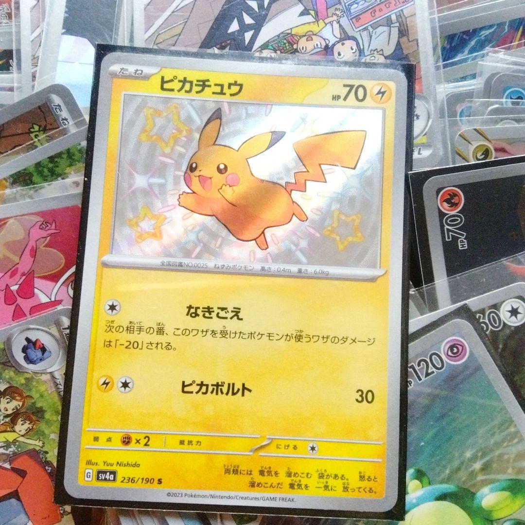 AR100枚売り 色違いピカチュウ 大人気 ポケモンカード 被りアリ