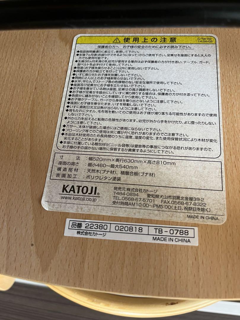 KATOJI カトージ　プレミアムベビーチェア　mamy 木製ハイチェア 美品