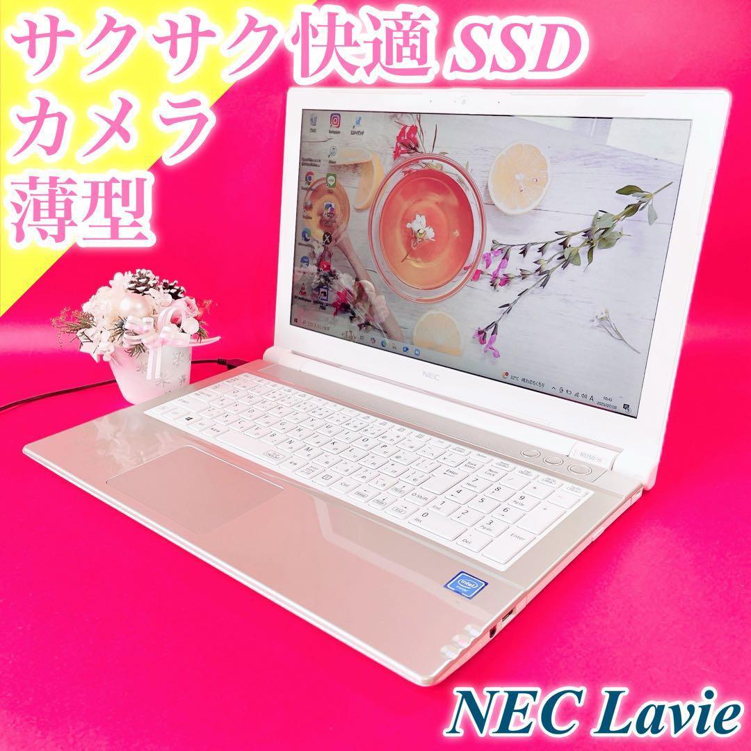 売り切れ続出‼️おしゃれゴールド✨️サクサク動く薄型ノートパソコン✨️カメラ付きSSD