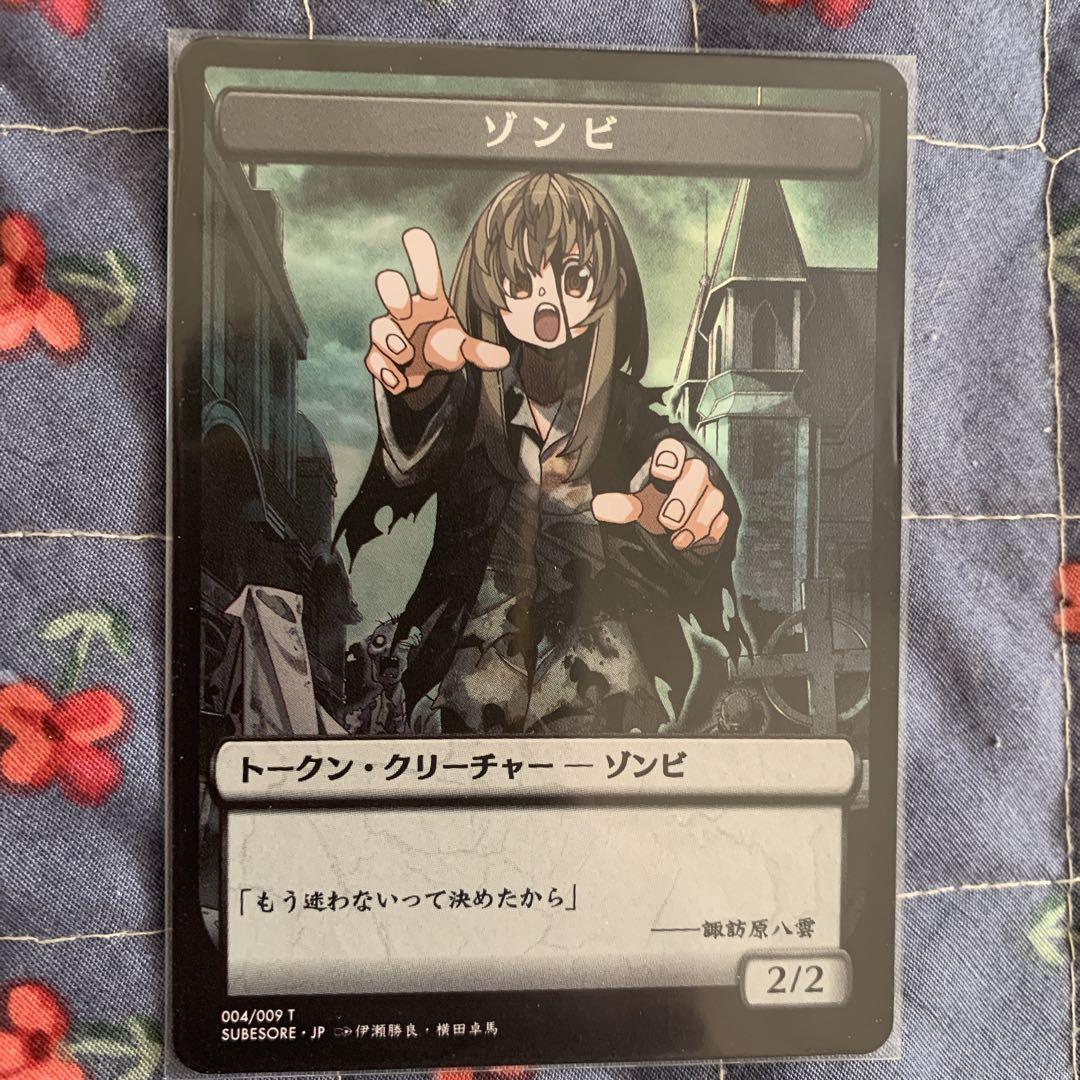 すべそれ　トークン　3枚セット　MTG