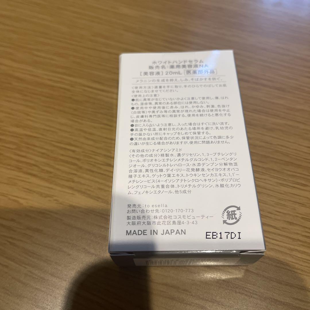 新品未使用未開封 to esella ホワイトハンドセラム Amazon.co.jp: to esella ホワイトハンドセラム [ 医薬部外品