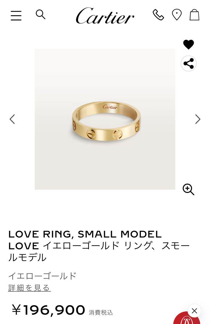極美品 カルティエ ラブリング スモール イエローゴールド #57 17号