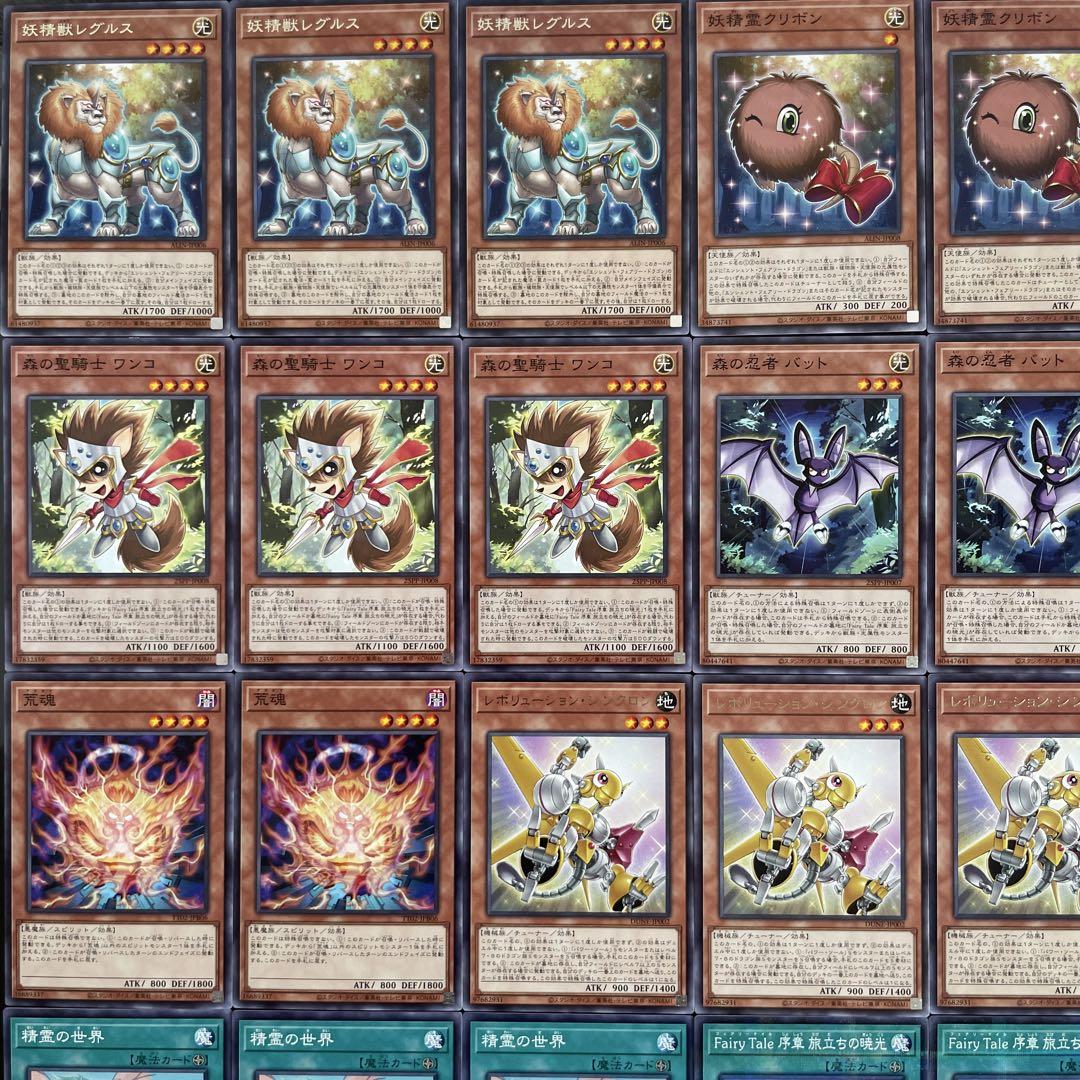 遊戯王 エンシェントフェアリードラゴン 本格構築済みデッキ