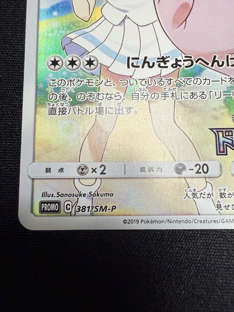 ＠*と様 ピッピ：強化拡張パック「ドリームリーグ」