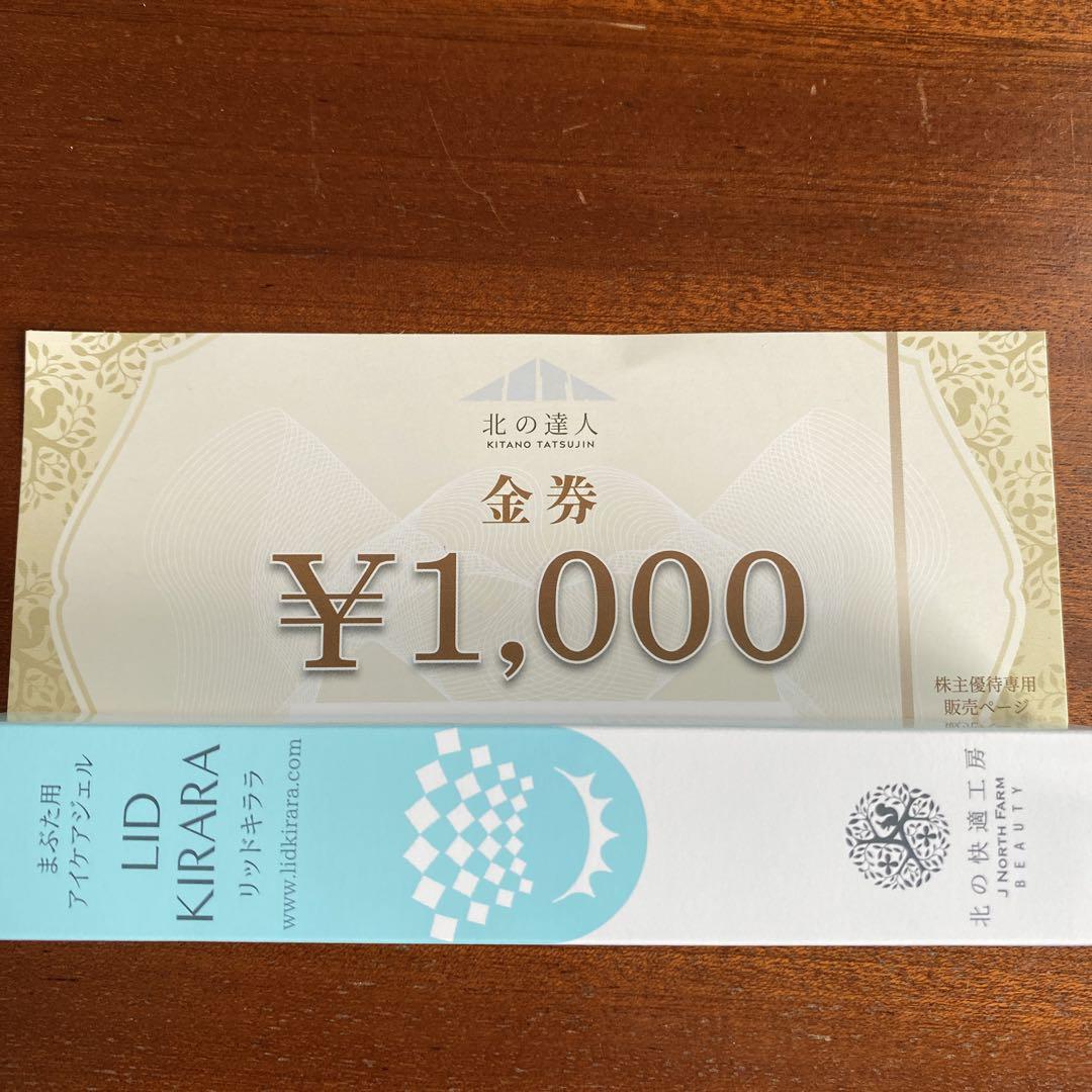 LID KIRARA リッドキララ 2本セット【匿名配送】 LID KIRARA リッドキララ 2本セット - メルカリ