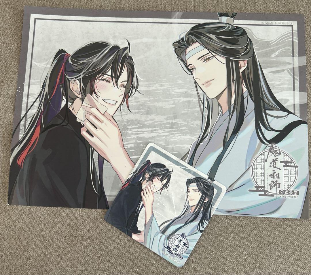 魔道祖師 公式茶屋 ランチョンマット コースター 魏無羨 藍忘機