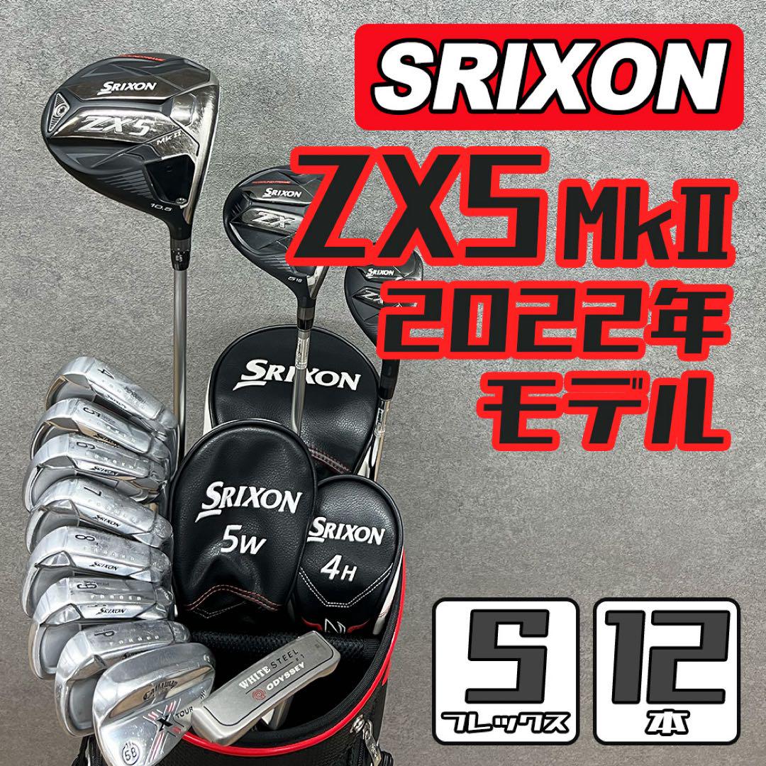 ゴルフクラブ メンズ セット スリクソン SRIXON 初心者 フルセット 中古