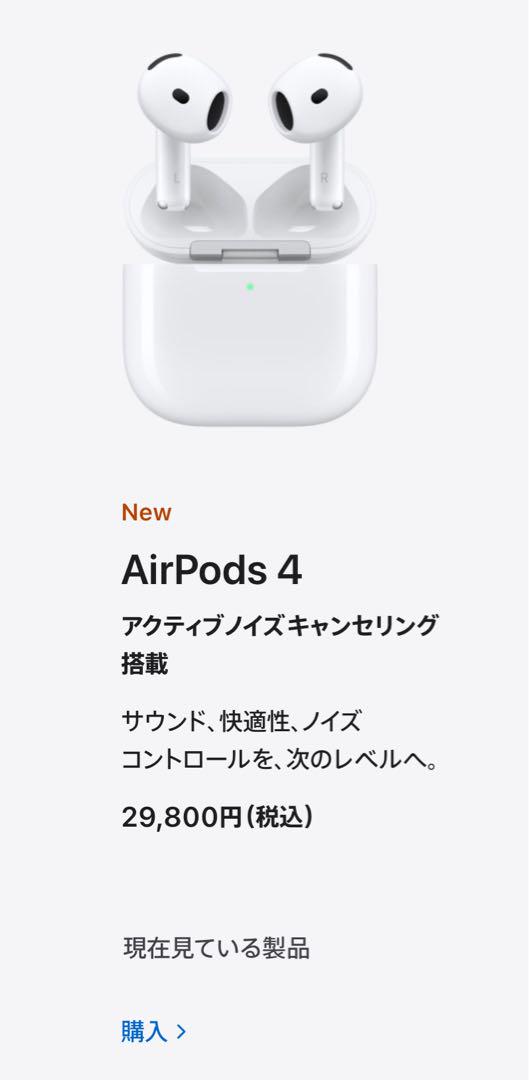 新品未開封〗AirPods4 ノイズキャンセリング機能搭載‪☆即日発送⋆*‬