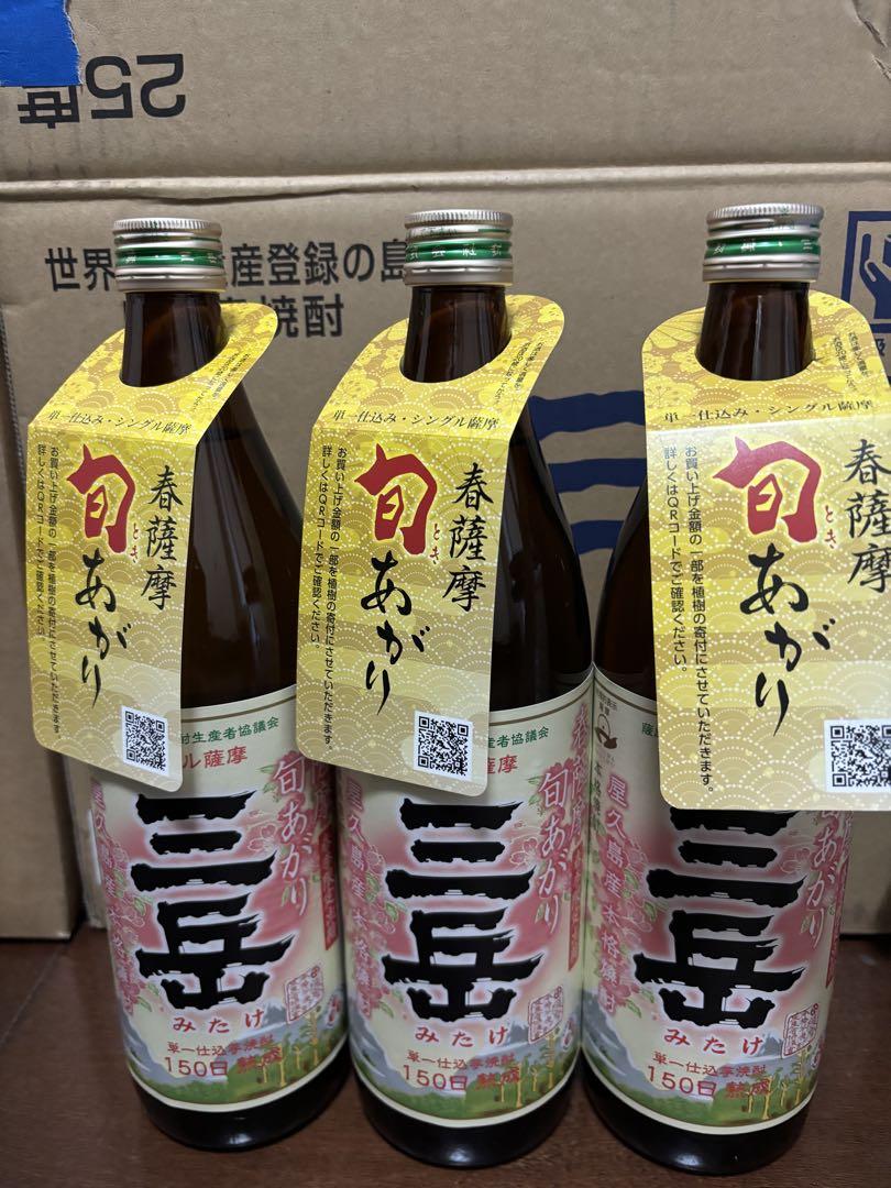 三岳 みたけ 焼酎 900ml 25度 3本セット