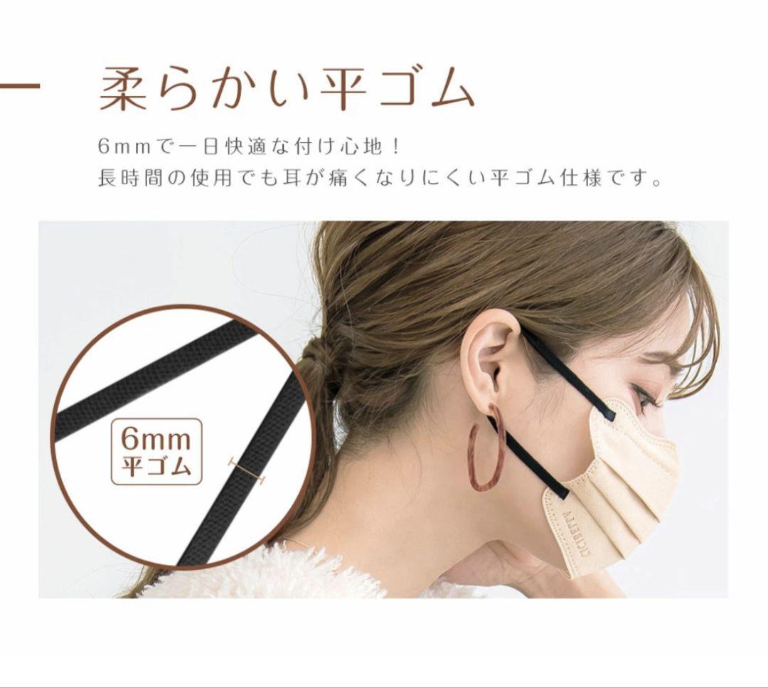 シシベラ　 CICIBELLA 　4Dマスク プリーツタイプ　60枚3色セット３