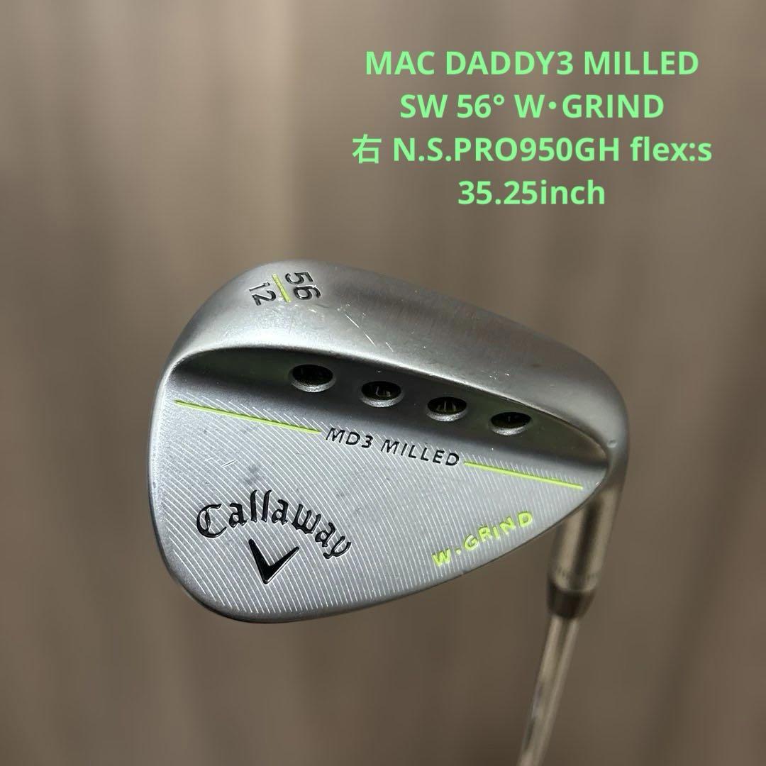キャロウェイ MD3 MILLED ウェッジ（AW50度、SW56度）2本セット