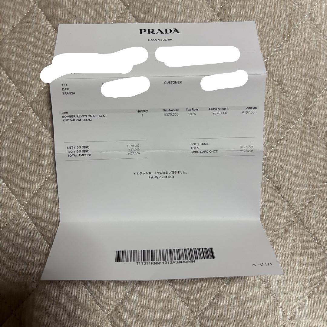 PRADA Re-Nylon ボンバージャケット