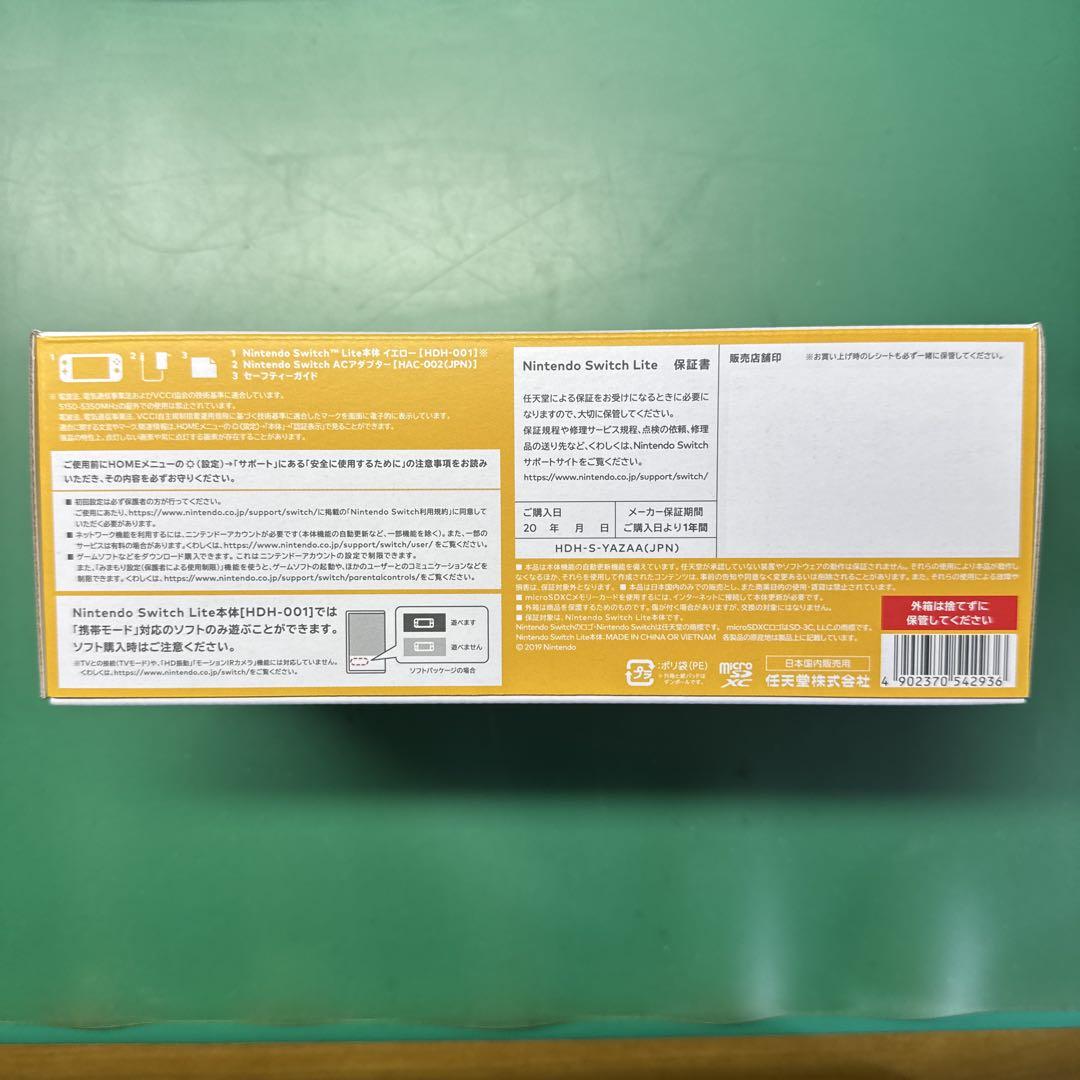 【未使用品】Nintendo Switch Lite 任天堂 スイッチライト