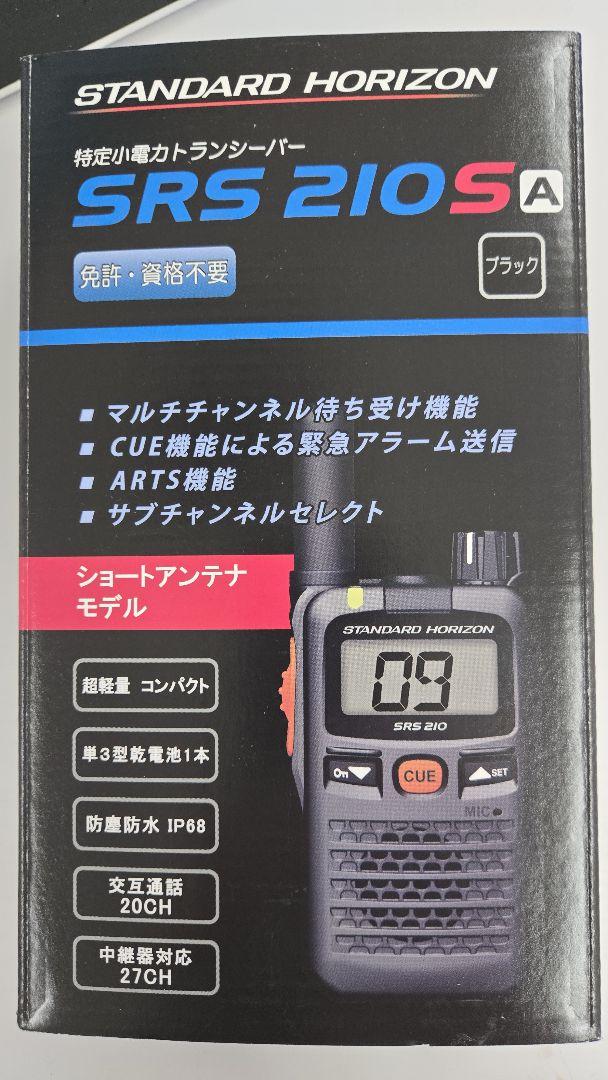 STANDARD HORIZON SRS 210S A ブラック SRS210S(STANDARD HORIZON) - 無線機・トランシーバー・インカム